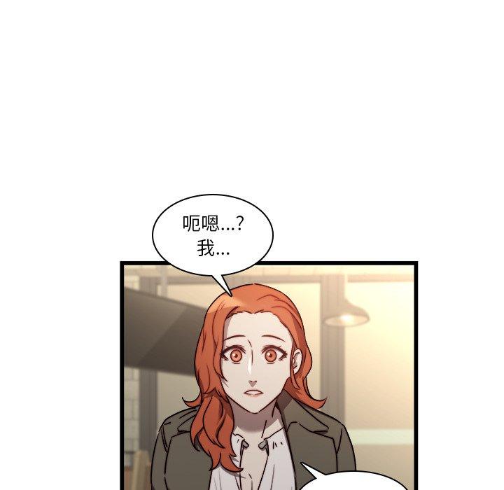 二十歲 第 23 話 第90页