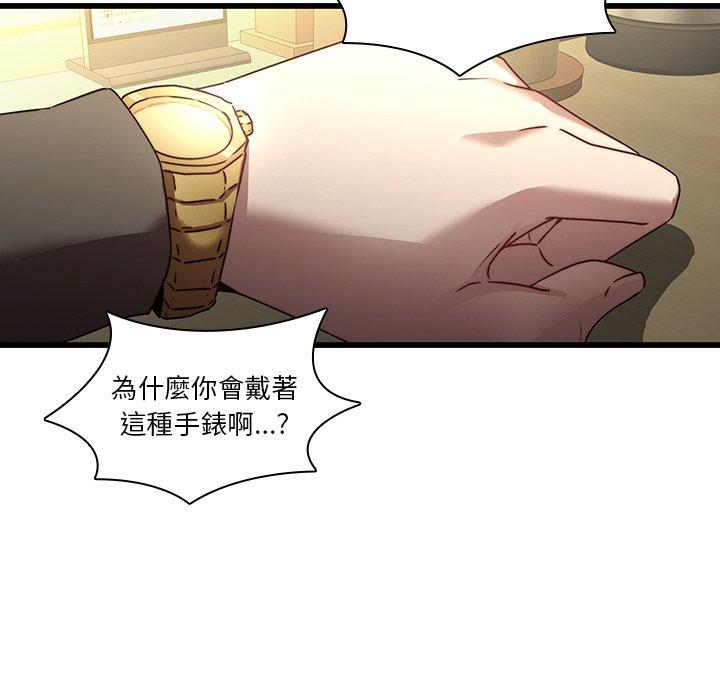 二十歲 第 23 話 第93页