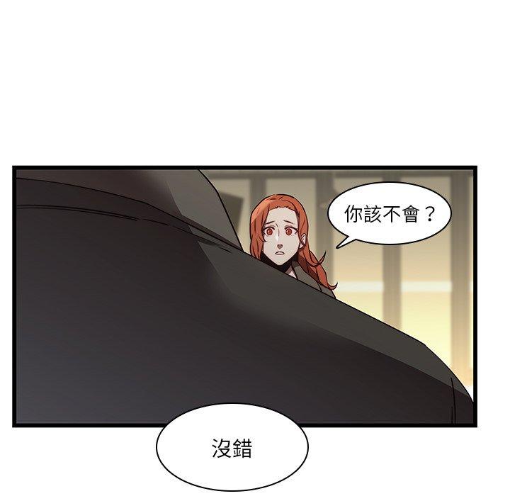 二十歲 第 23 話 第94页