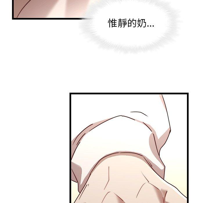 二十歲 第 23 話 第50页