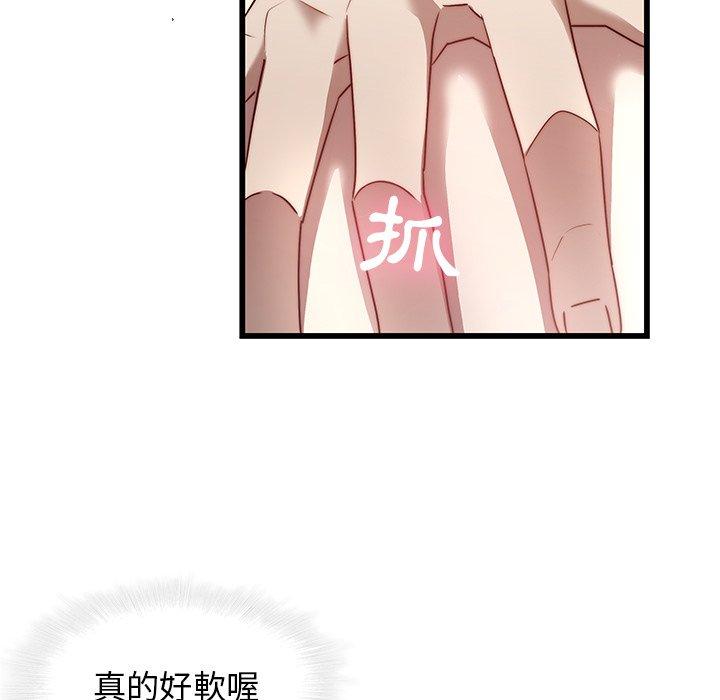 二十歲 第 23 話 第51页