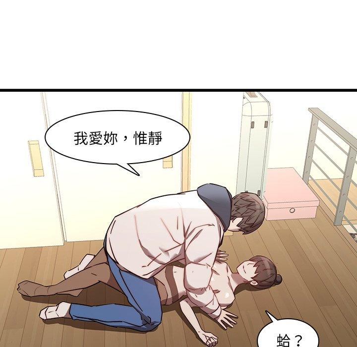 二十歲 第 23 話 第54页