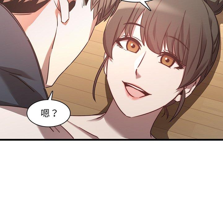 二十歲 第 23 話 第56页