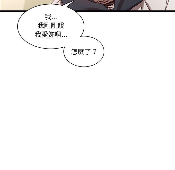 二十歲 第 23 話 第58页