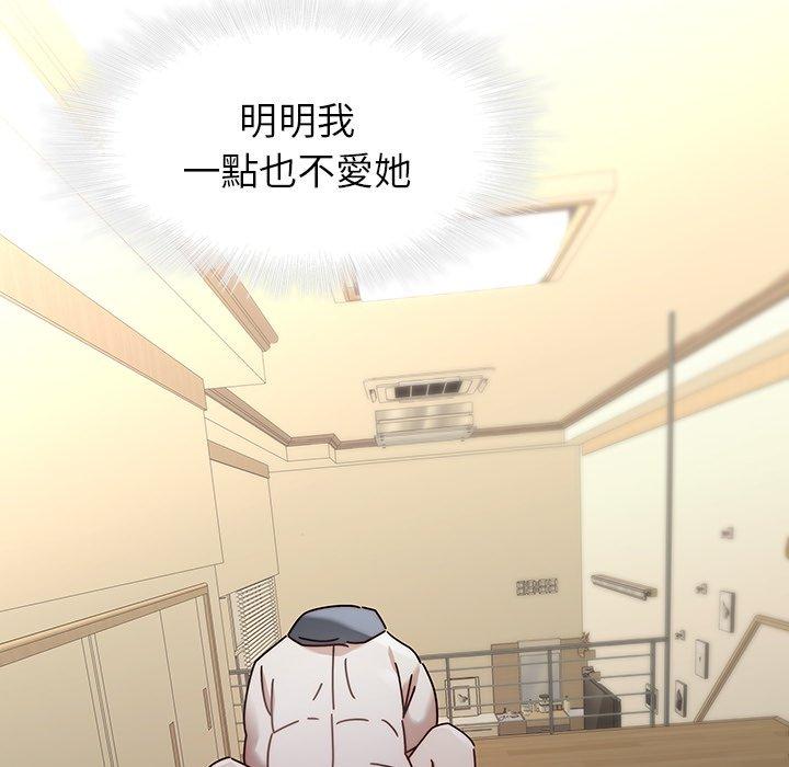 二十歲 第 23 話 第66页