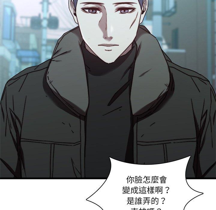 二十歲 第 23 話 第77页
