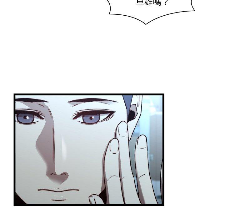 二十歲 第 23 話 第78页