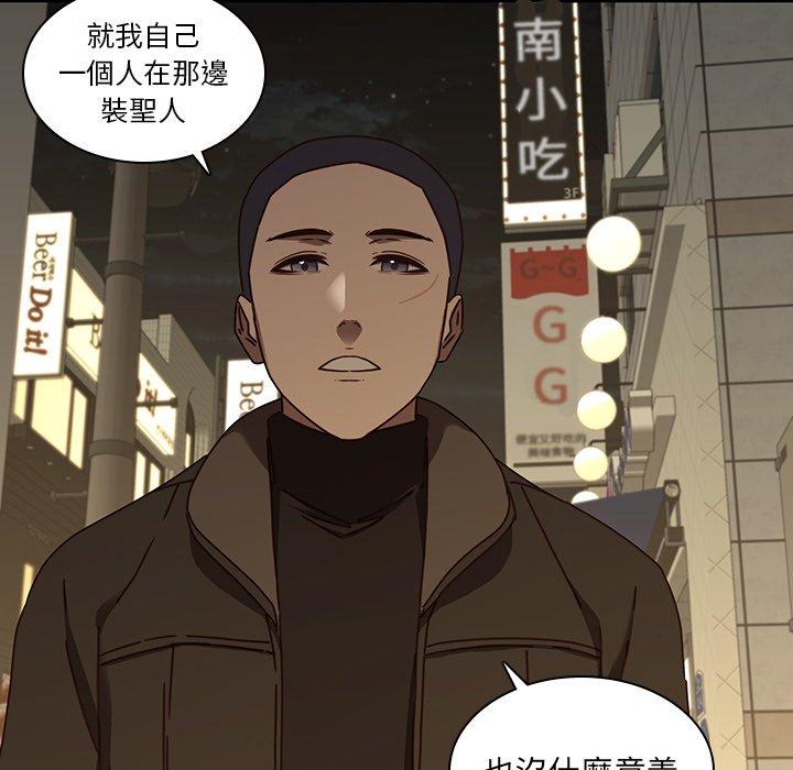 二十歲 第 24 話 第10页