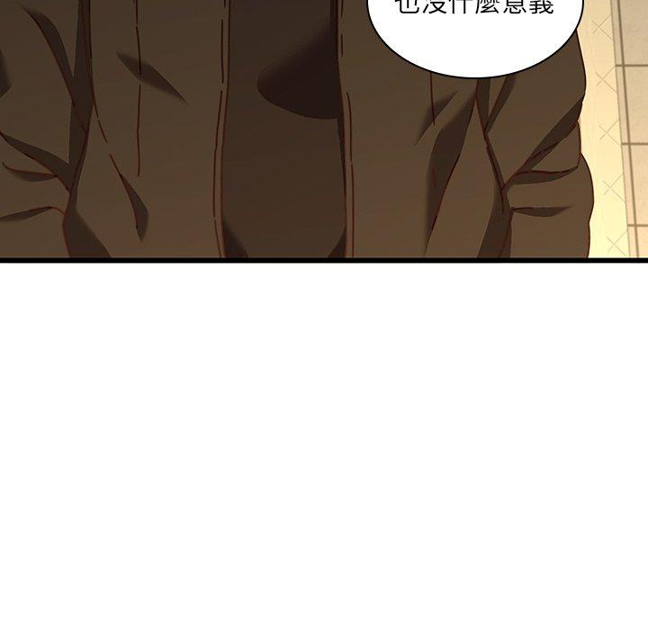 二十歲 第 24 話 第11页