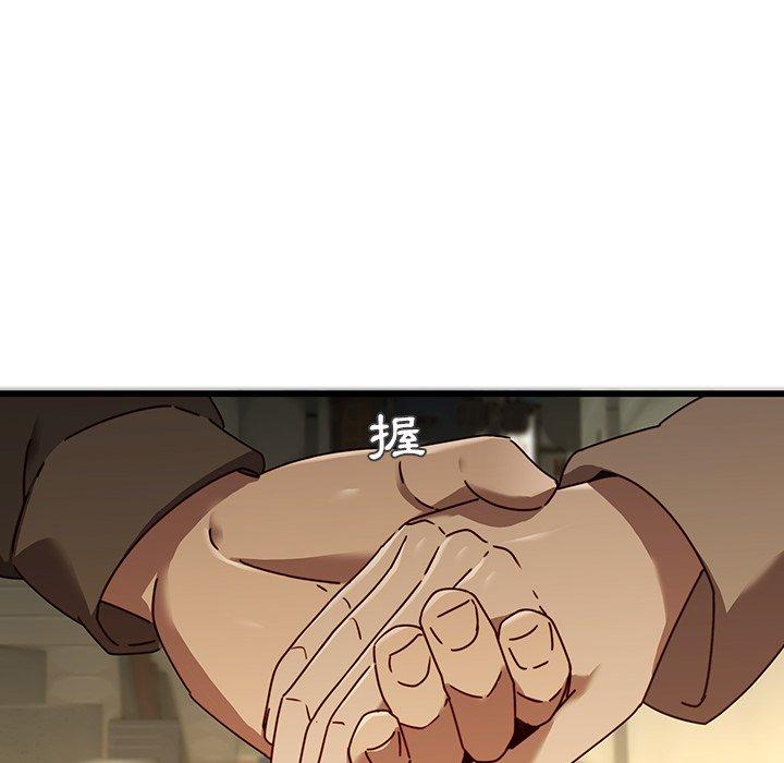 二十歲 第 24 話 第17页