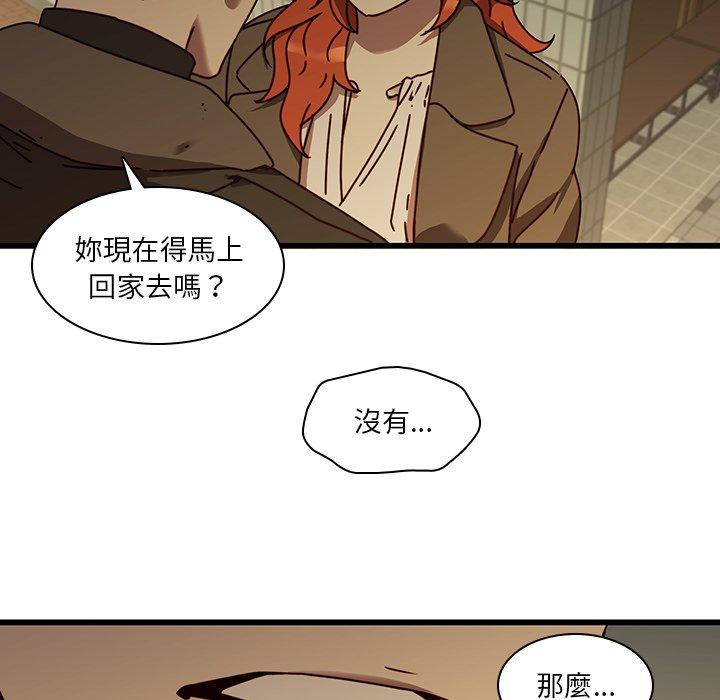 二十歲 第 24 話 第23页
