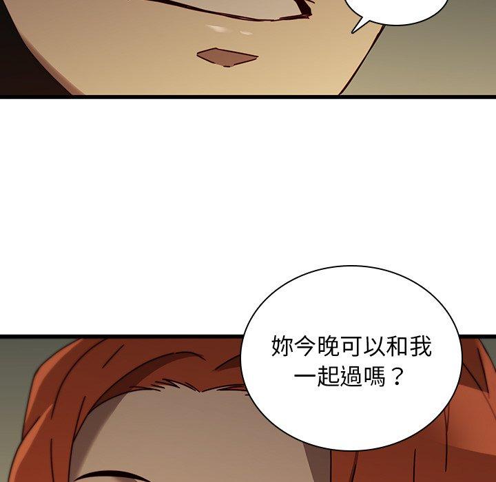 二十歲 第 24 話 第24页