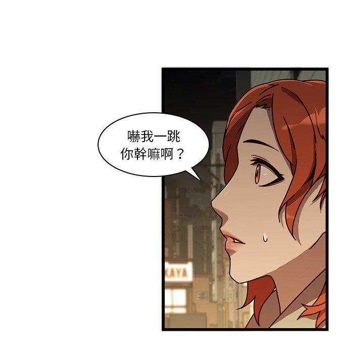 二十歲 第 24 話 第20页