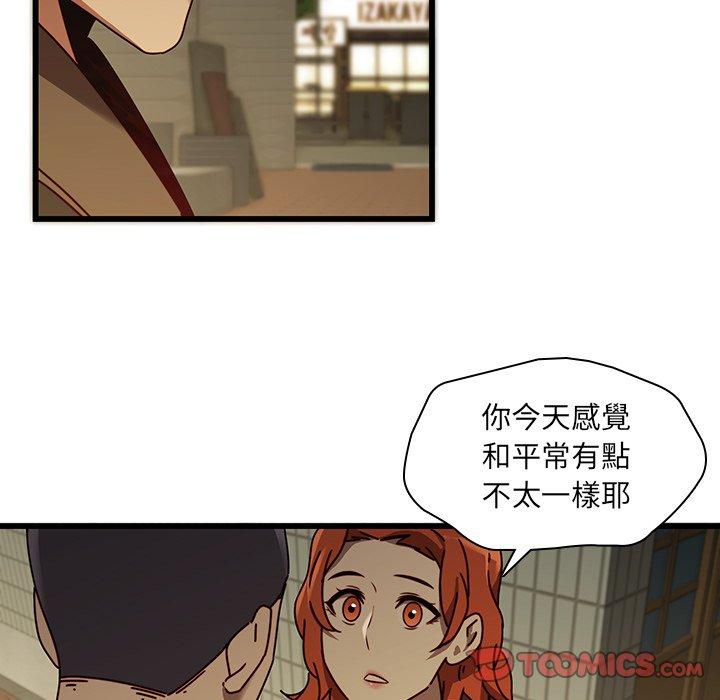 二十歲 第 24 話 第22页