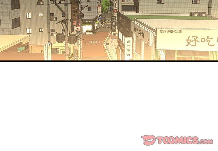 二十歲 第 24 話 第2页