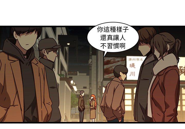 二十歲 第 24 話 第3页