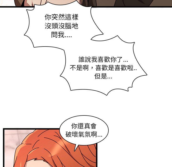 二十歲 第 24 話 第35页