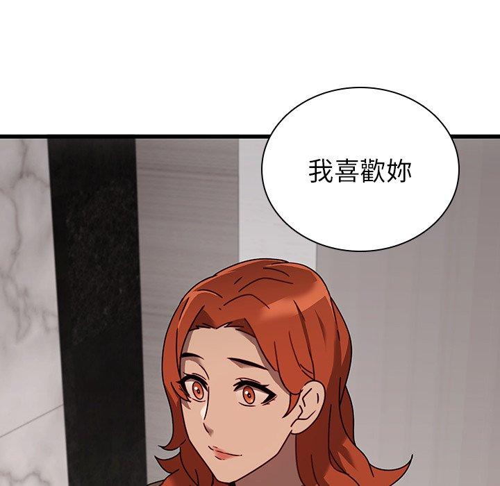 二十歲 第 24 話 第38页