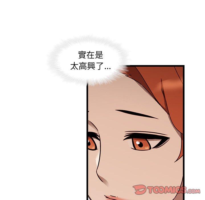 二十歲 第 24 話 第42页