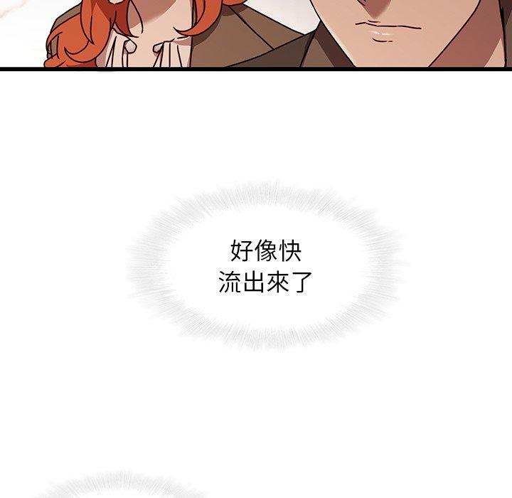 二十歲 第 24 話 第44页