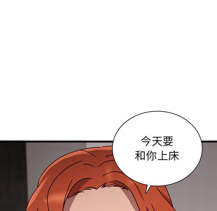 二十歲 第 24 話 第50页