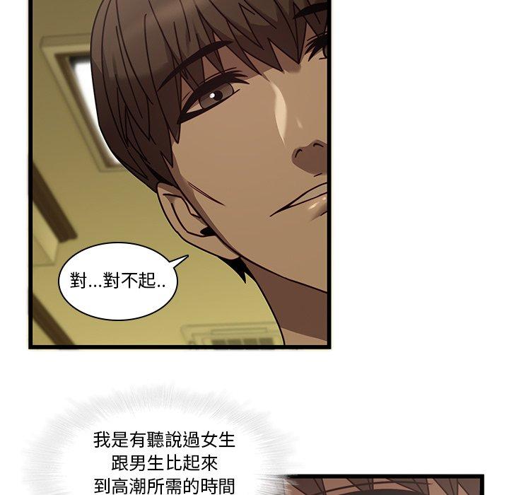 二十歲 第 24 話 第59页
