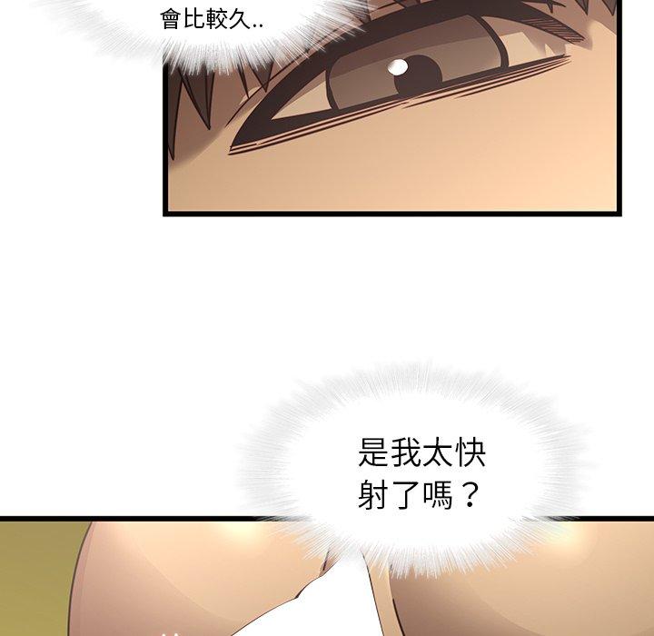 二十歲 第 24 話 第60页