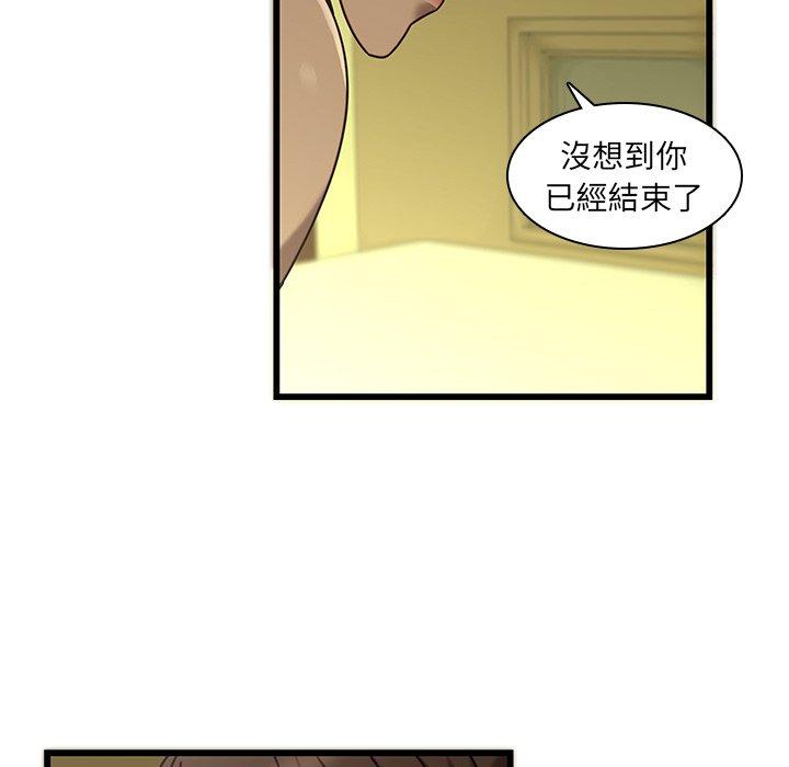 二十歲 第 24 話 第58页