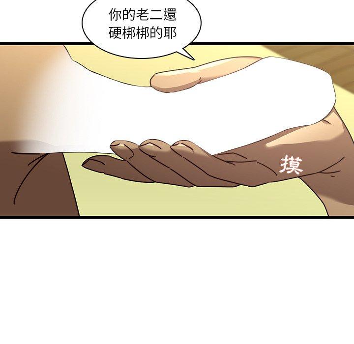 二十歲 第 24 話 第68页