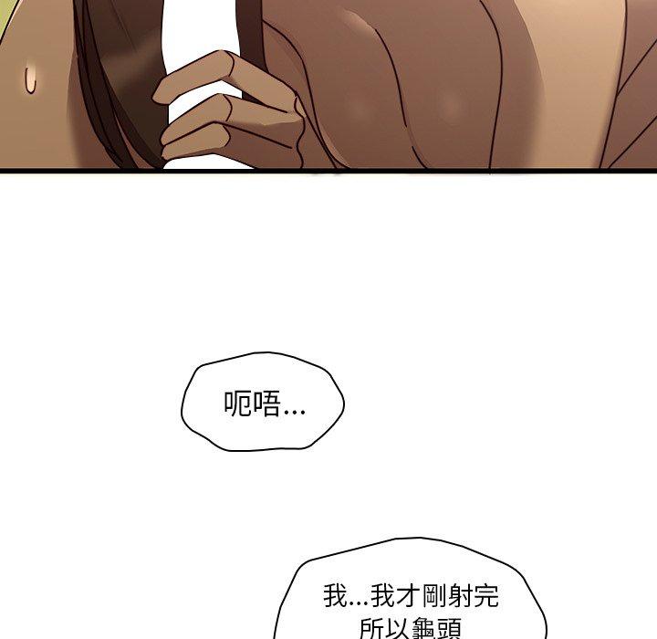 二十歲 第 24 話 第70页