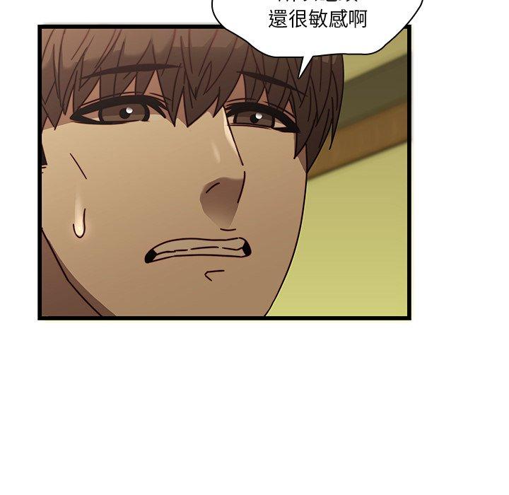 二十歲 第 24 話 第71页