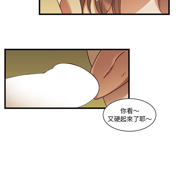 二十歲 第 24 話 第73页