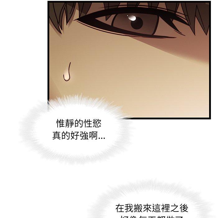 二十歲 第 24 話 第74页