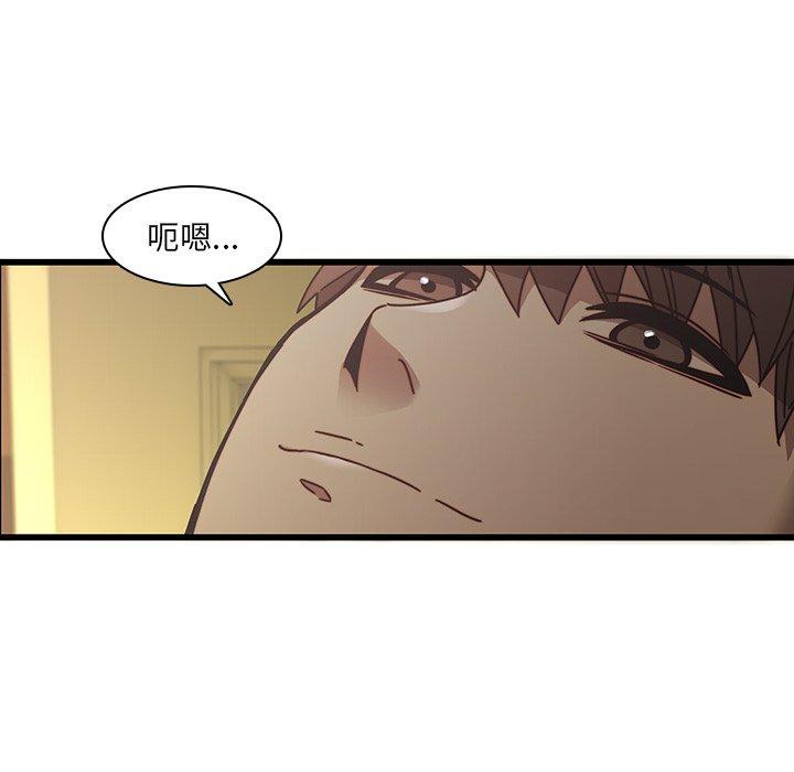 二十歲 第 24 話 第77页