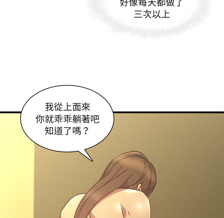 二十歲 第 24 話 第75页