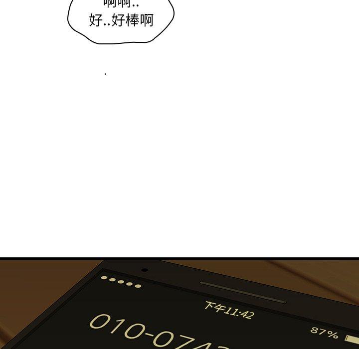 二十歲 第 24 話 第85页