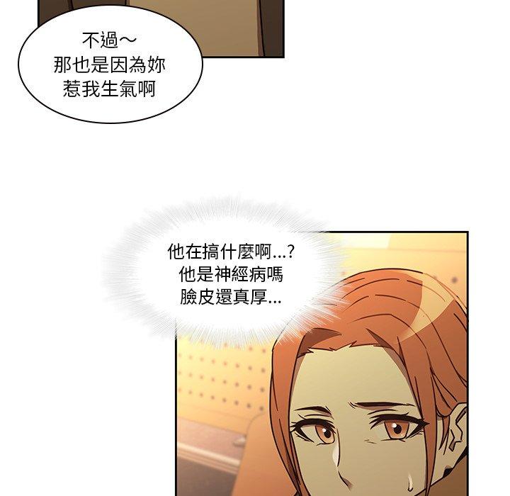 二十歲 第 25 話 第10页