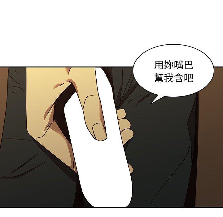 二十歲 第 25 話 第16页