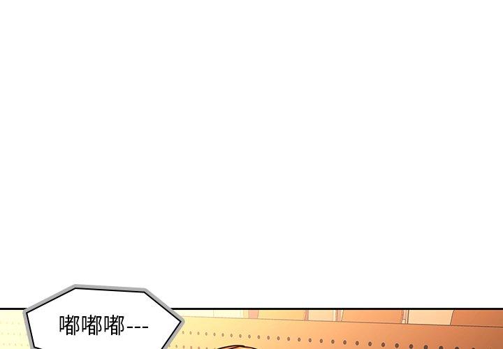 二十歲 第 25 話 第3页