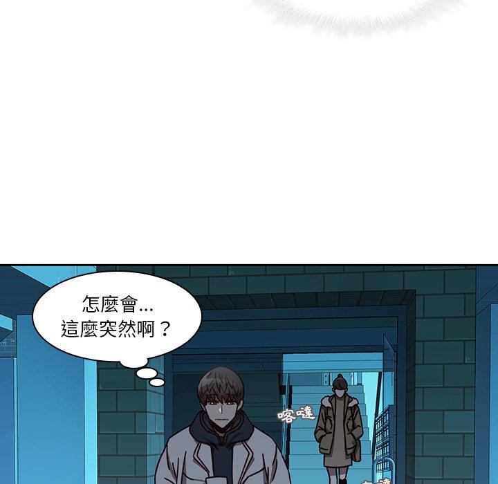 二十歲 第 25 話 第23页