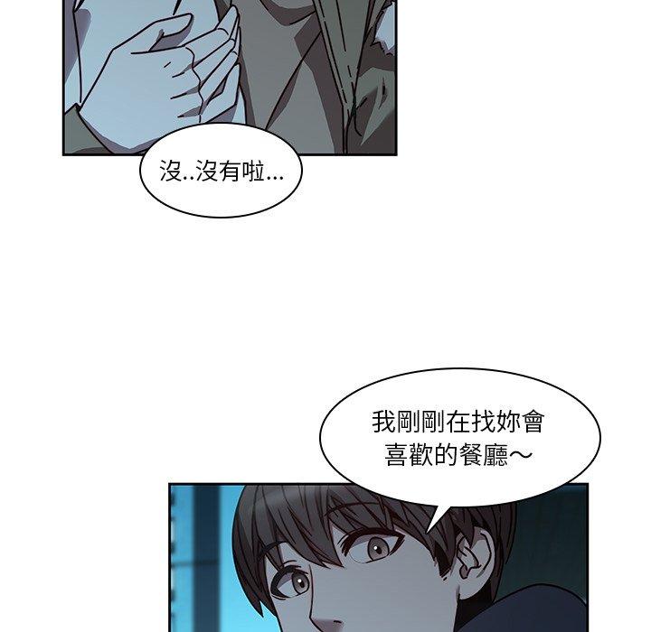 二十歲 第 25 話 第27页