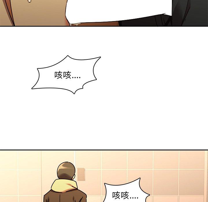 二十歲 第 25 話 第33页