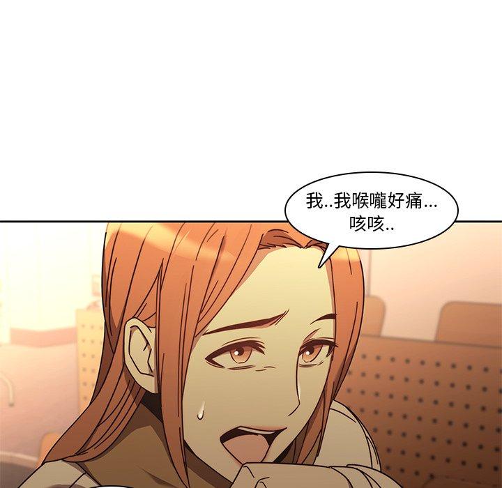 二十歲 第 25 話 第35页