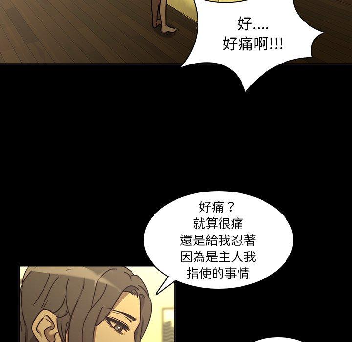 二十歲 第 25 話 第57页