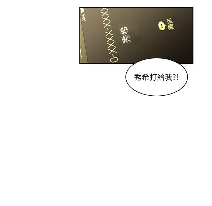 二十歲 第 25 話 第68页