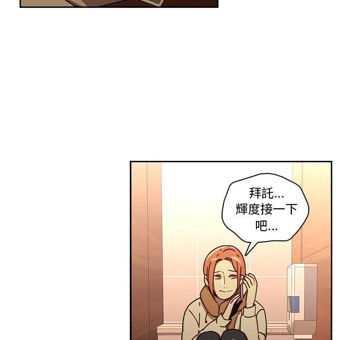 二十歲 第 25 話 第76页