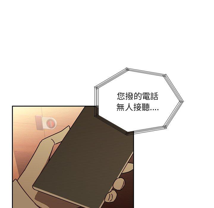 二十歲 第 25 話 第75页