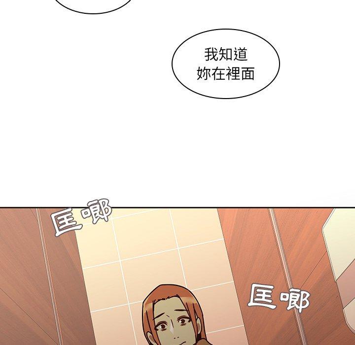 二十歲 第 25 話 第87页