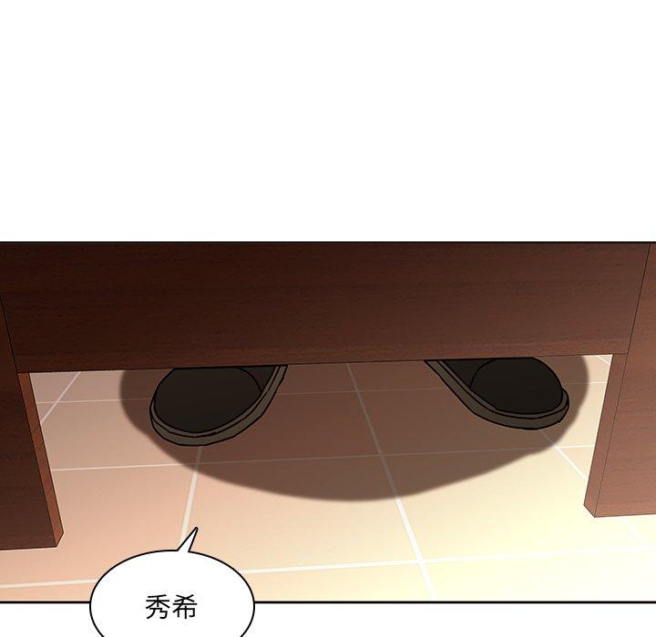二十歲 第 25 話 第86页