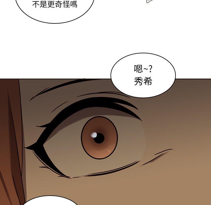 二十歲 第 25 話 第89页